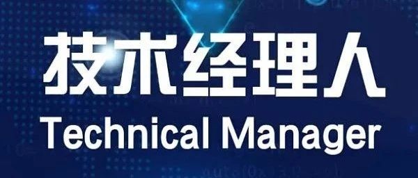 微纳制造要发挥新质生产力的作用，打开视野看技术经理人