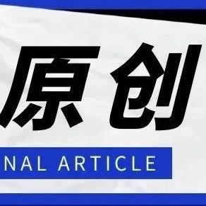 普法系列 | 生物医药技术合同纠纷裁判规则梳理