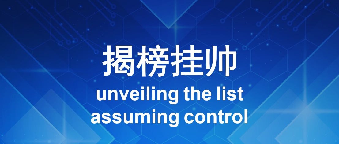 揭榜挂帅 | 未来产业创新任务&mdash;&mdash;高分辨透射电子显微镜