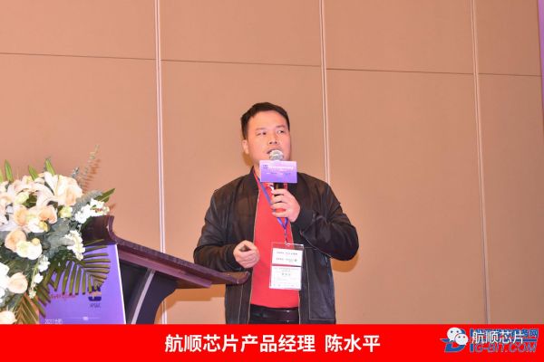 合肥家电研讨会落下帷幕，航顺芯片深耕中部地区家电应用市场