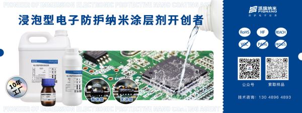 派旗纳米| 无人机防护，纳米涂层与密封结构提升防潮、耐腐蚀性能