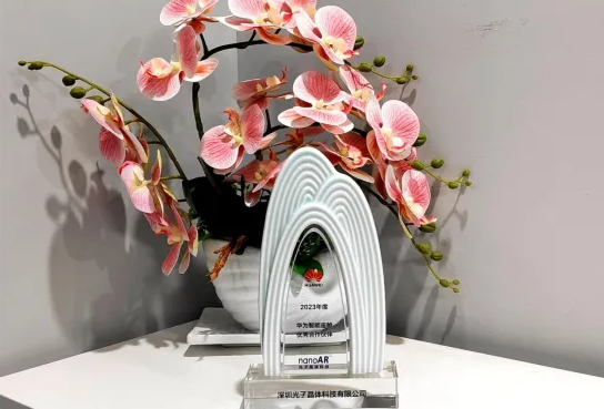 祝贺 光子晶体科技再度荣膺华为智能座舱优秀合作伙伴