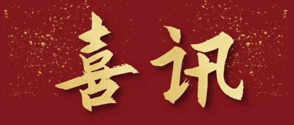 进芯电子获数亿元D轮融资，由尚颀资本及上汽集团战略直投基金联合领投