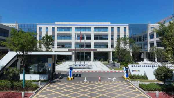 数亿元B轮融资！陕西光电子先导院将升级光子技术服务平台