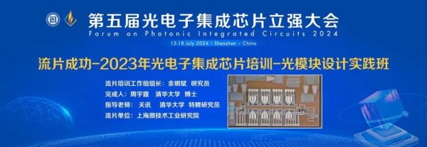 上海工研院助力光电子集成芯片自立自强