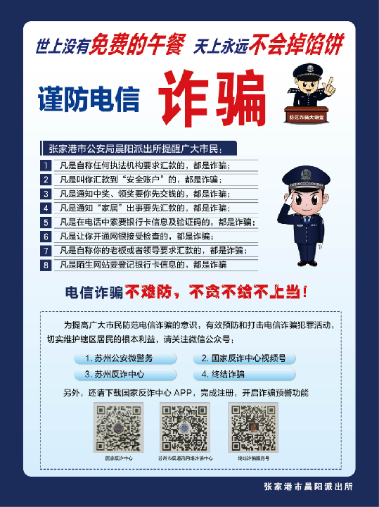 打击整治网络谣言 共建和谐网络空间