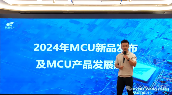 合纵连横！--航顺HK32MCU预测AI大潮下的MCU发展新趋势