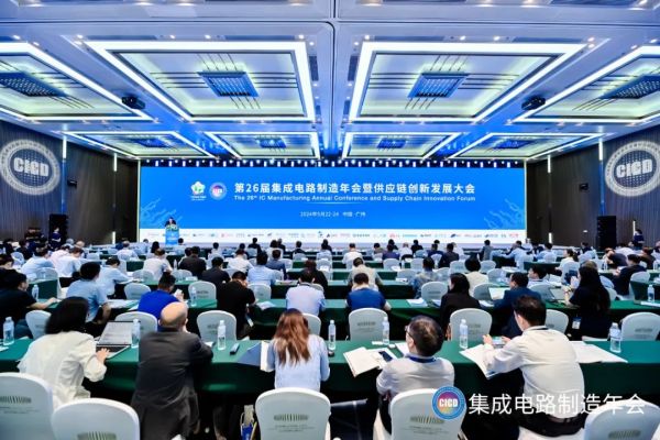 【活动回顾】航顺HK32MCU参加第26届集成电路制造年会并出席主论坛发表主题演讲&mdash;航顺HK32MCU强势助力中国智造产业升级