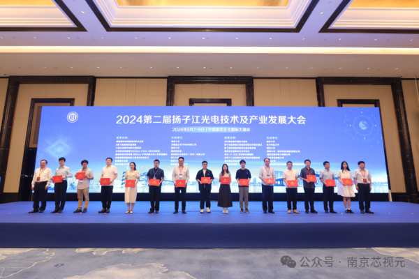 芯视元&ldquo;芯光-II-200&rdquo;产品斩获创新成果大奖，自研技术硬实力再获认可！
