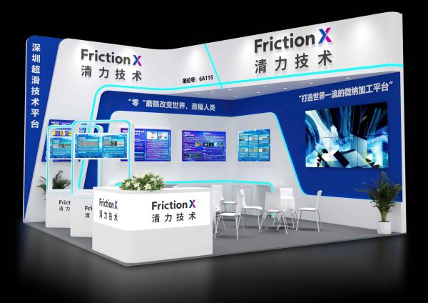 清力技术诚邀您参观第25届中国国际光电博览会！