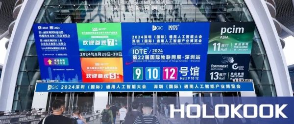 智驭未来，光启新程 | 光科全息 2024 AGIC 深圳 (国际) 通用人工智能大会圆满结束
