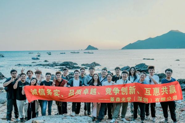 2024莱森光学团建|凝心聚力，突破自我，下一站是海阔天空！