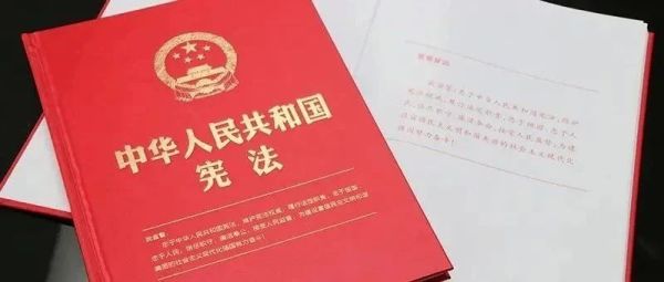 宪法宣传周 | 本周五有奖答题，等你来见！