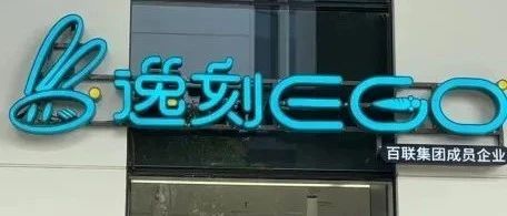 新店开业 | 逸刻超市纳米城店来了！买一送一+第二件1元+整箱优惠&hellip;&hellip;等你来启