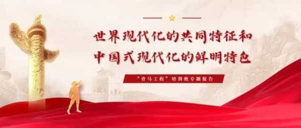 名师开讲 | 中央党校贾建芳教授为青年指引成长方向