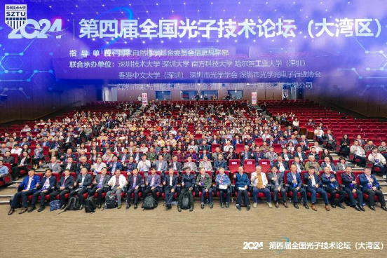 学术与创新齐飞：莱森光学亮相第四届全国光子技术论坛（大湾区）盛会！
