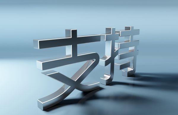 事关集成电路，深圳龙华出招支持了