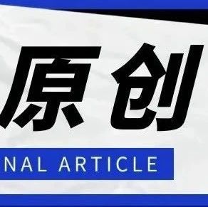 普法系列 | 生物医药技术合同纠纷裁判规则梳理