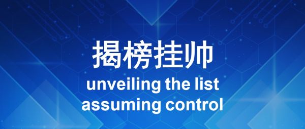 揭榜挂帅 | 未来产业创新任务&mdash;&mdash;高分辨透射电子显微镜