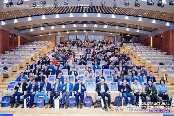 2025结构超滑大会盛大启幕|点亮科技新曙光，共绘自超滑新蓝图!
