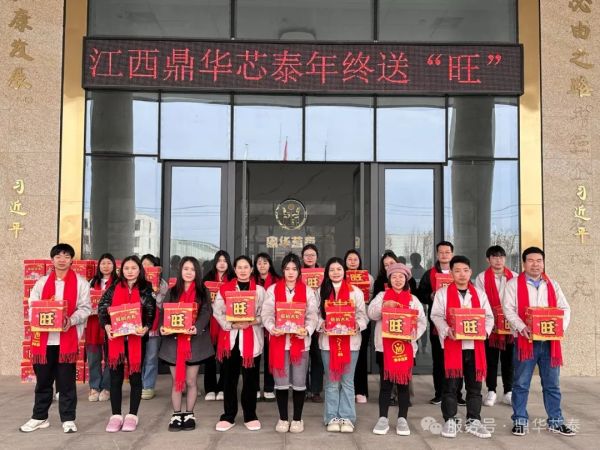 江西鼎华芯泰招聘专场，&ldquo;职&ldquo;等你来。