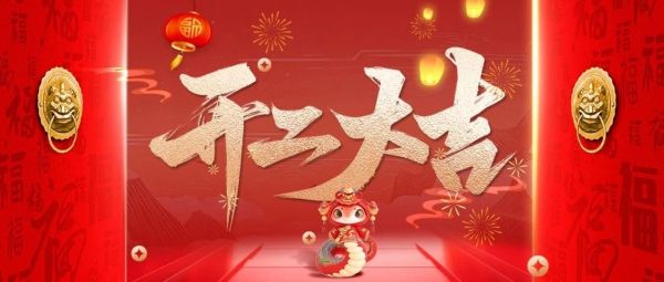 中图仪器祝您开工大吉|这份仪器开机指南请查收！
