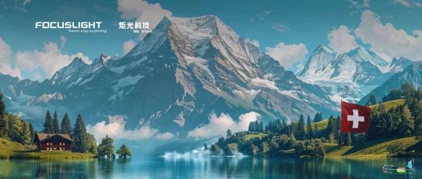 炬光科技加强投资瑞士基地，提升高精度光刻-反应离子蚀刻微纳光学前端制造与研发能力
