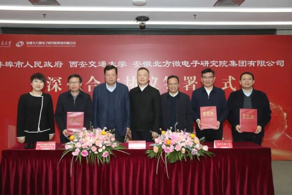 精密微纳制造技术全国重点实验室长三角（蚌埠）产教融合协同中心落户蚌埠