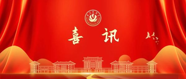 架起科技成果转化"高速桥梁" | 嘉庚创新实验室获批福建省省级技术转移机构