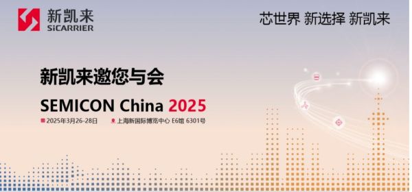 深圳半导体设备&ldquo;国家队&rdquo;，即将亮相！