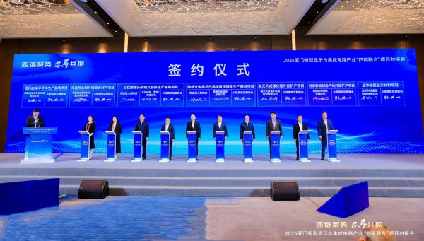 路维光电斥资20亿打造厦门高世代高精度光掩膜版基地，助力中国新型显示产业升级