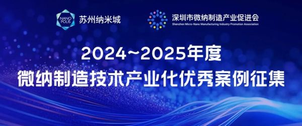 产业化案例评选 | 微纳光学技术商业化加速
