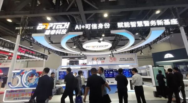 AI+可信身份 赋能智慧警务新基座 | 雄帝科技闪亮第12届警博会