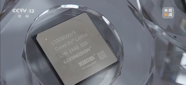 自主研发、自主可控！新一代国产通用处理器发布