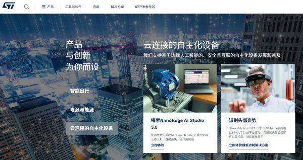 意法半导体公司推出用于人体存在检测的图像传感器解决方案