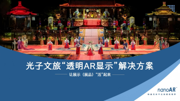 快讯 | 祝贺！光子晶体科技斩获智见未来数字文旅创新大赛一等奖！