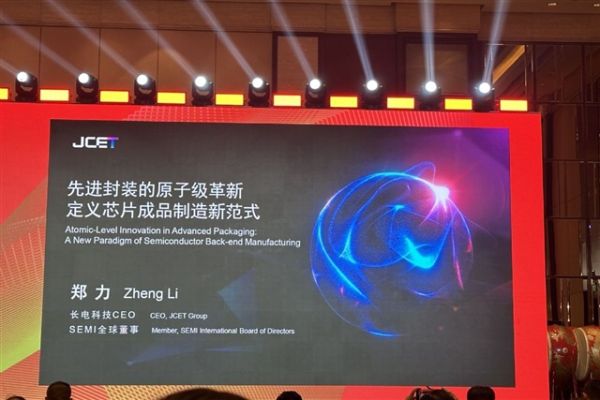 SEMICON China 2026：长电科技CEO郑力谈原子级封装接棒摩尔定律