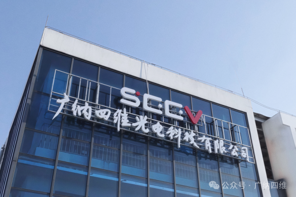 锚定2027 AR全彩光波导规模化商用，「广纳四维」完成近2亿元融资